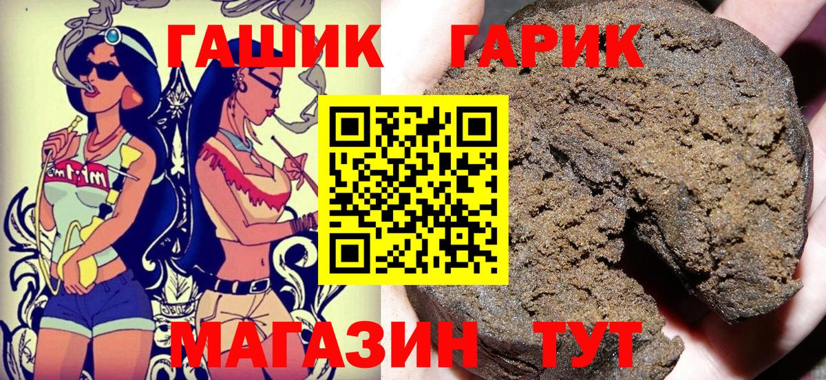 ГАШИШ ice o lator Ессентуки