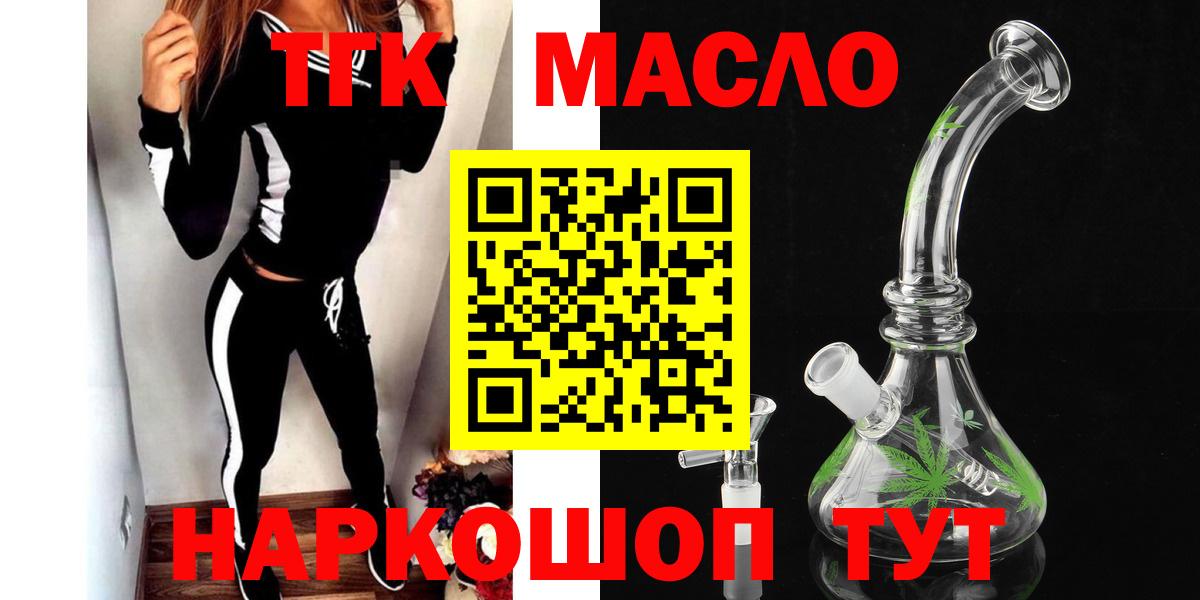 Дистиллят ТГК концентрат Ессентуки