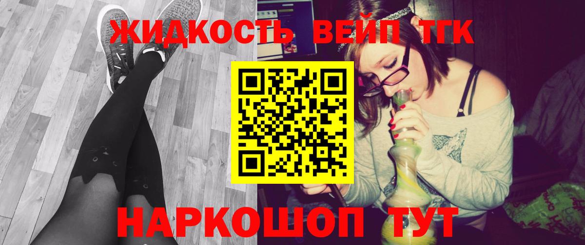 ТГК концентрат  Вход с VPN  Ессентуки 